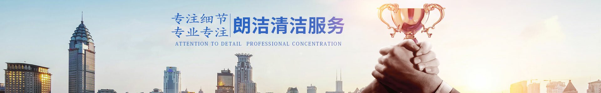 邵陽朗潔清潔服務有限公司_朗潔清潔|邵陽外墻清洗|邵陽底板保養(yǎng)|地面防滑 邵陽朗潔清潔服務有限公司_朗潔清潔|邵陽外墻清洗|邵陽底板保養(yǎng)|地面防滑